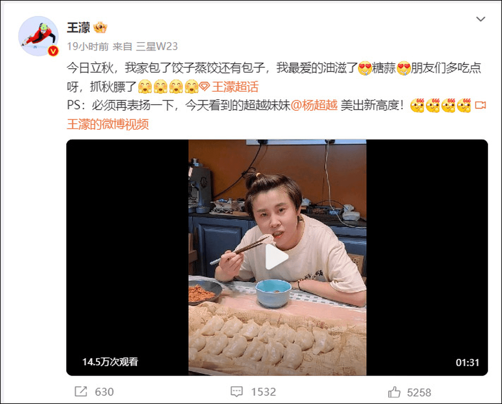王濛如常更新微博。