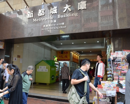 確診地產經紀在北角新都城大廈工作。資料圖片