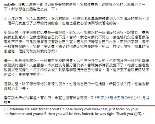 Kelly同Juliette的ig貼文截圖
