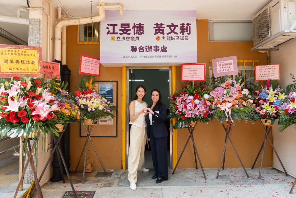 江旻憓與黃文莉的聯合辦事處於土瓜灣馬頭圍邨正式開幕。
