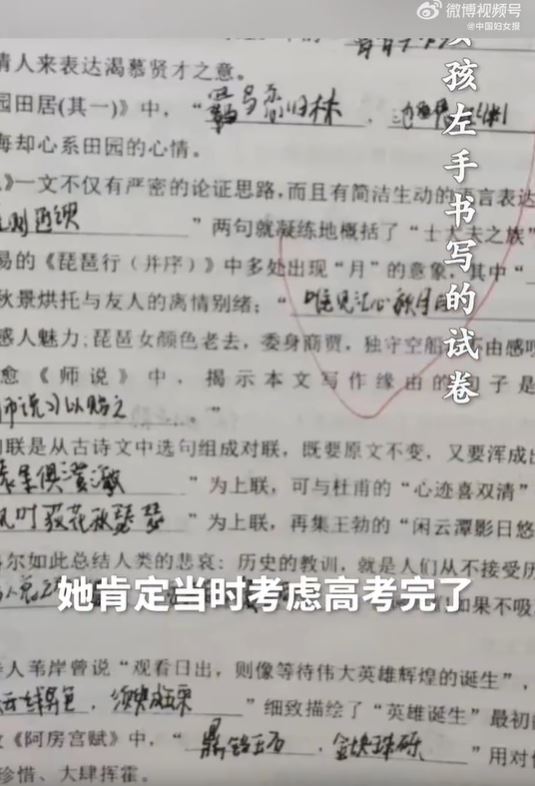 韓詩雨在高考前30天摔傷右手練成左手寫字。  圖片：中國婦女報