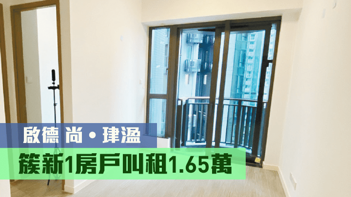 尚.珒溋2座低層J室,實用面積332方呎,現叫租16500元。