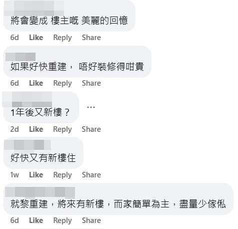 facebook截圖（資料來源：Wei Leung＠公屋討論區 - 香港facebook群組）