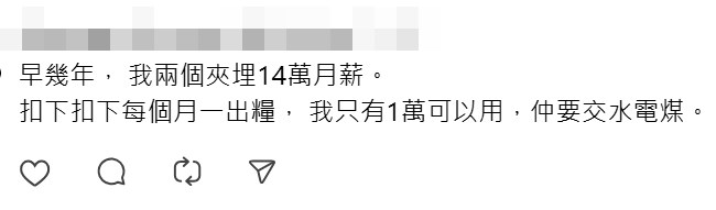 網民回應(3)。Threads截圖 網民回應(3)。Threads截圖