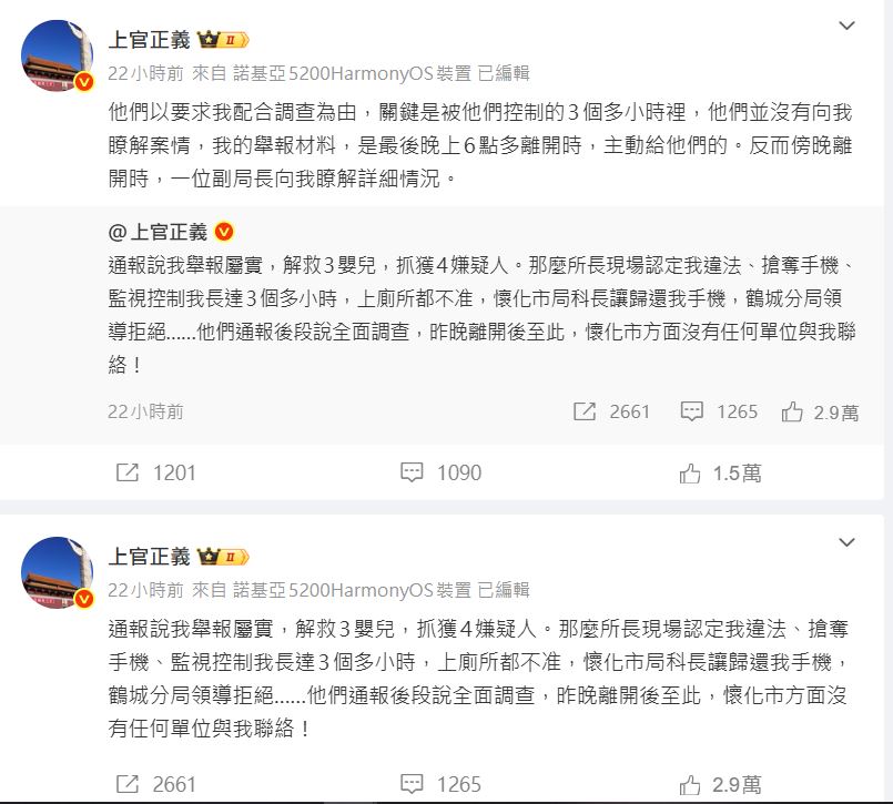 上官正義不滿做臥底查出販嬰集團後卻被當賊辦。微博