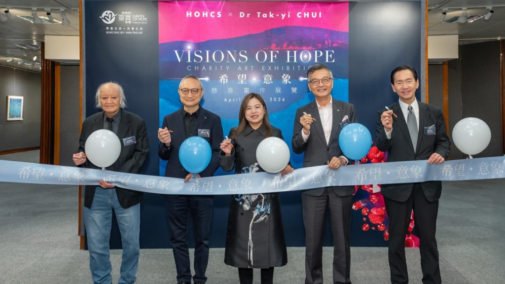 「基督教灵实协会x徐德义医生个人画展《希望・意象》」今（24日）举办开幕礼。