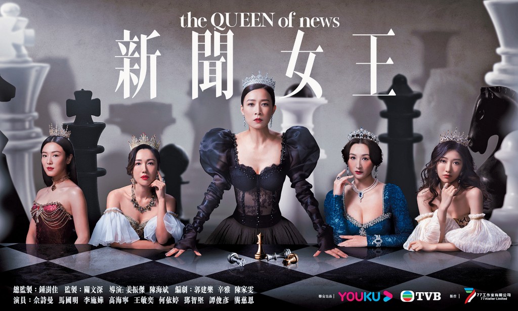 《新聞女王》獲「劇本組別金獎」，果然好勁。