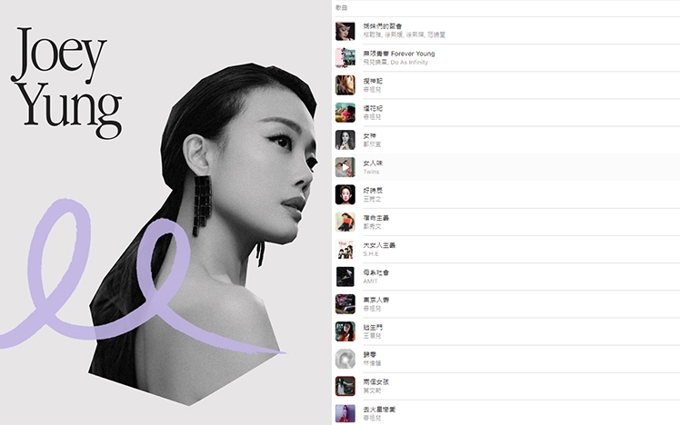 祖兒為Apple Music親自譜寫專屬女性的音樂旅程,鼓勵她們勇敢追夢。