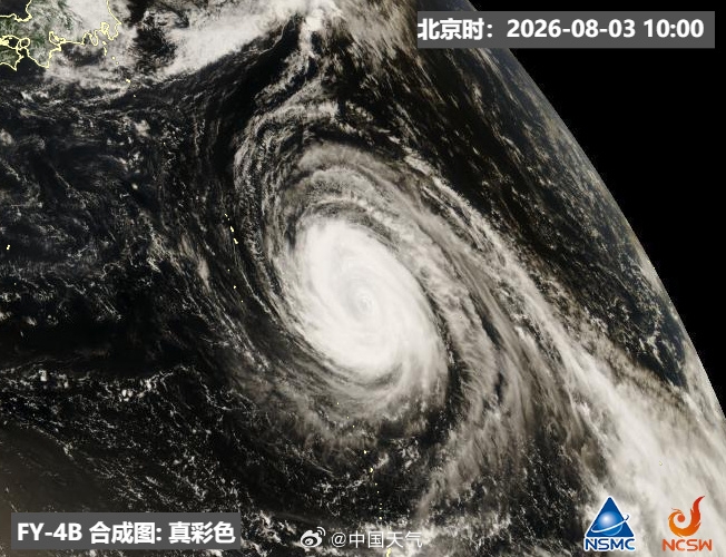 “白海豚”卫星图。 内地气象部门