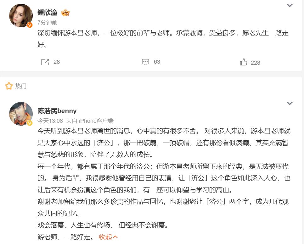 游本昌。 游本昌。