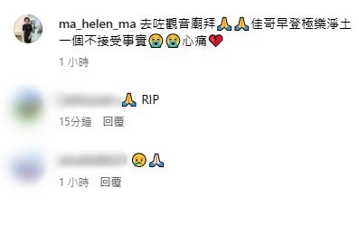 馬海倫坦言未能接受雪妮老公唐佳死訊。 馬海倫坦言未能接受雪妮老公唐佳死訊。