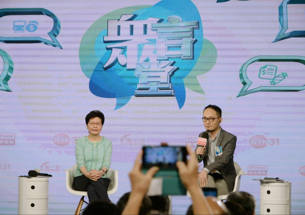 林鄭月娥(左)出席施政報告論壇,即場回應抽中發問的市民意見。