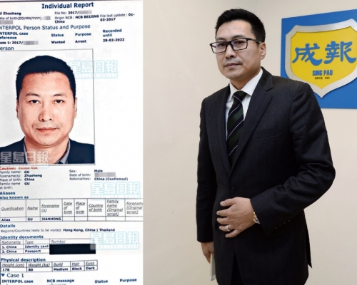 谷卓恒紅色通緝令曝光。右為資料圖片