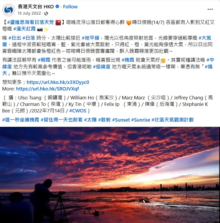 天文台fb截圖 天文台fb截圖