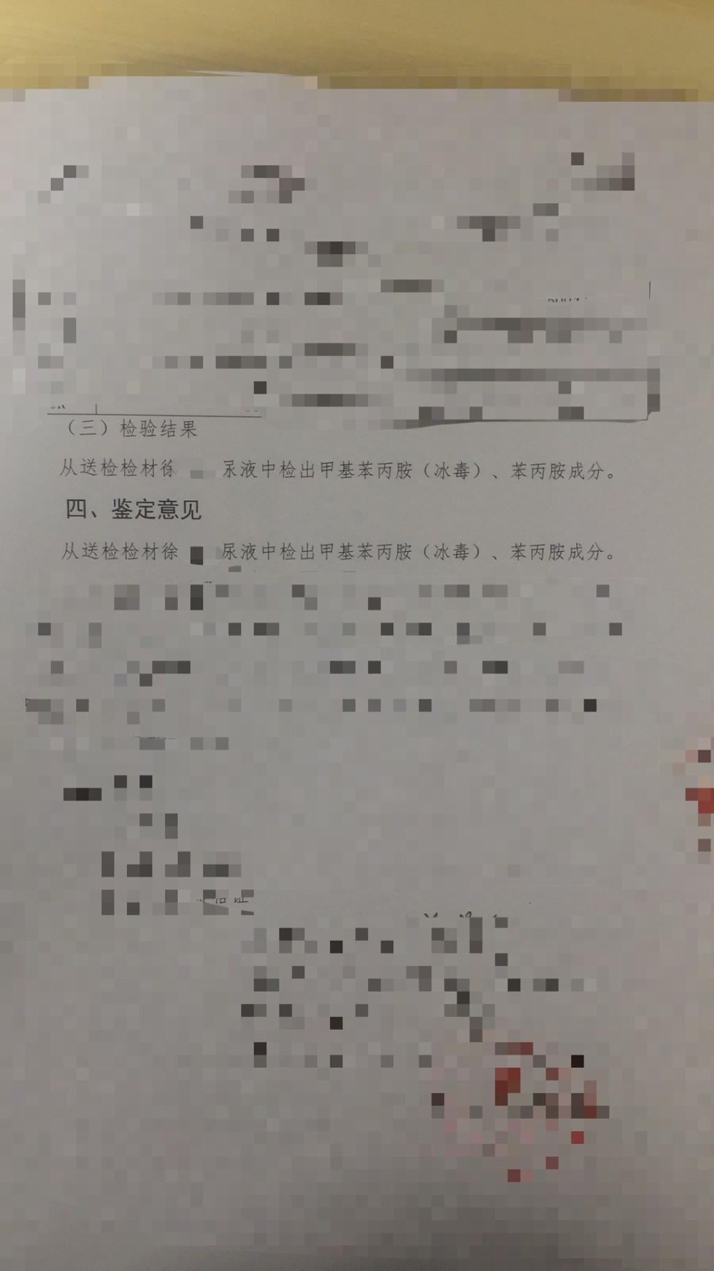 深圳男子样本结果。网图