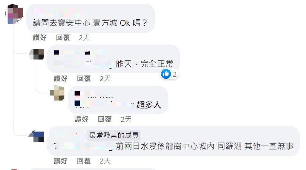 网民问： 请问去宝安中心壹方城 Ok 吗？（图片来源：Facebook@深圳大湾区国内吃喝玩乐开心分享区）