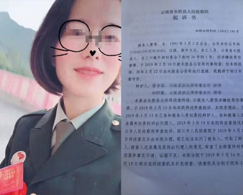 雲南檢方通報麗江反殺案,對唐雪作出不起訴決定。(網圖)