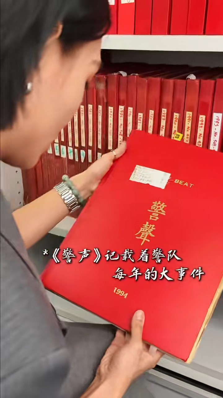 女警拿出記載警隊每年大事件的《警聲》懷緬一番。