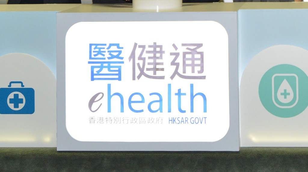 新例將簡化現行「醫健通」同意機制。資料圖片
