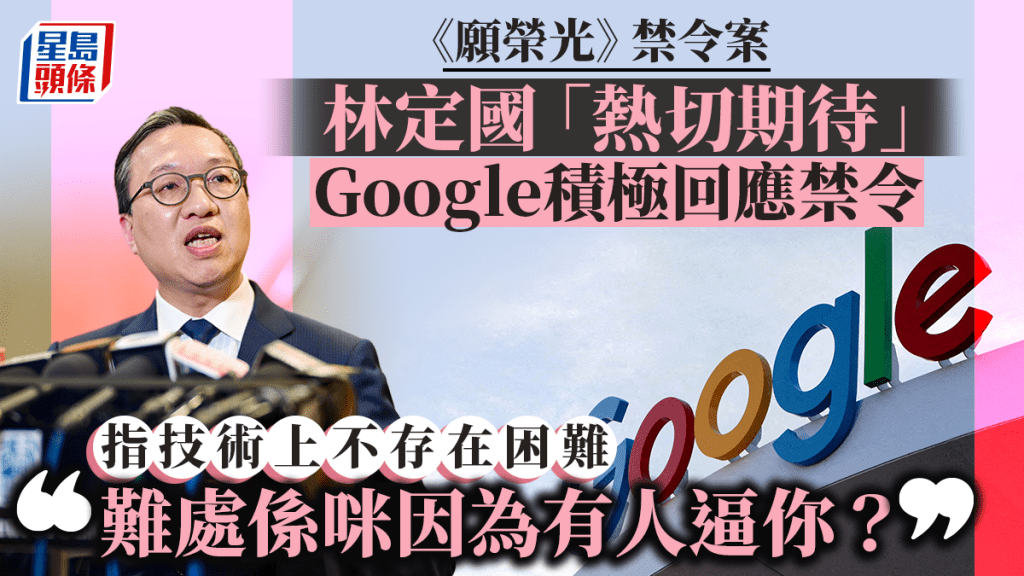 林定国重申上诉庭的裁决是针对有人利用这首歌曲作为工具。资料图片/REUTERS