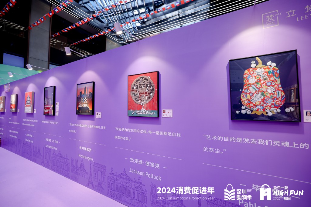 现场展出国内外知名艺术家的作品。主办单位