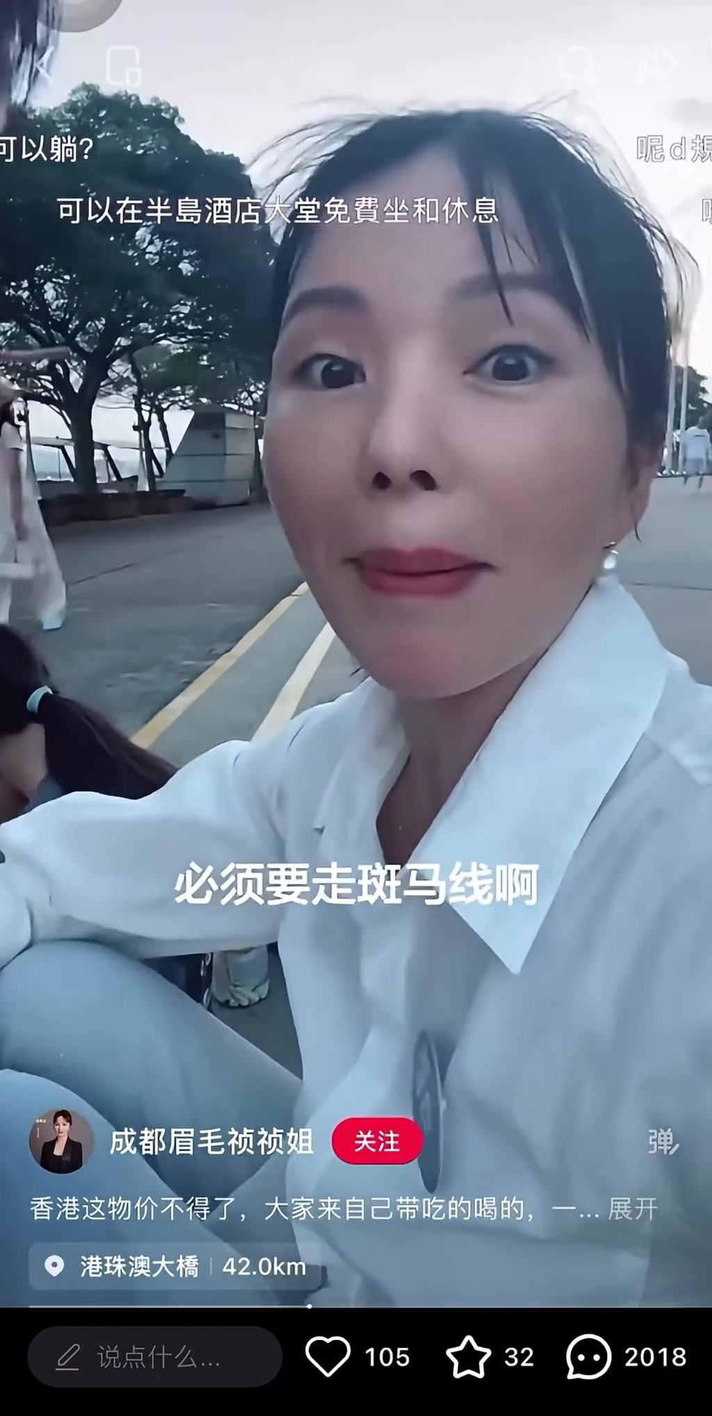 成都客拍片吐槽，嫌香港规矩多太拘束。