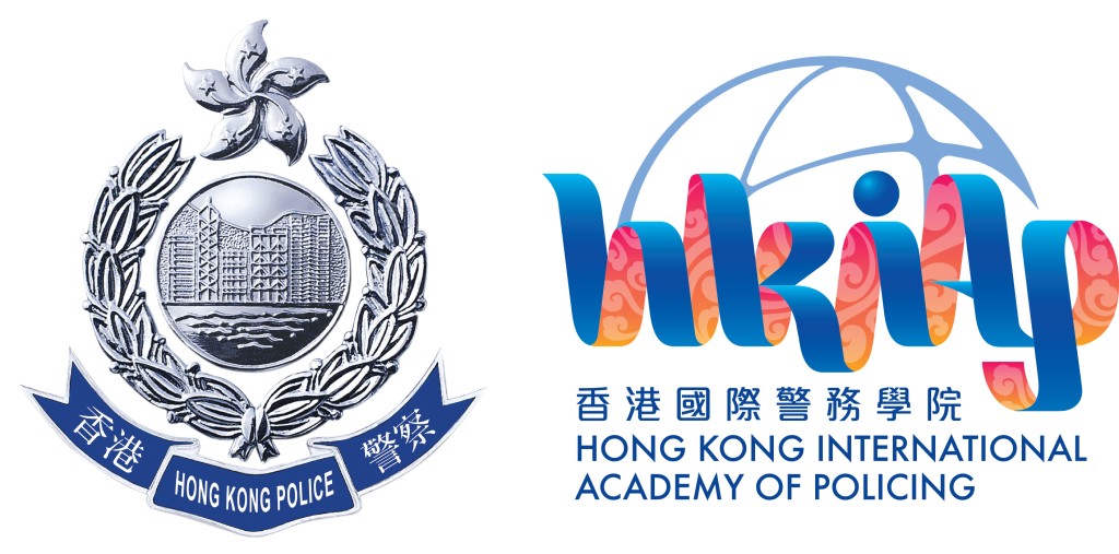 警察學院將於今年11月成立「香港國際警務學院」。
