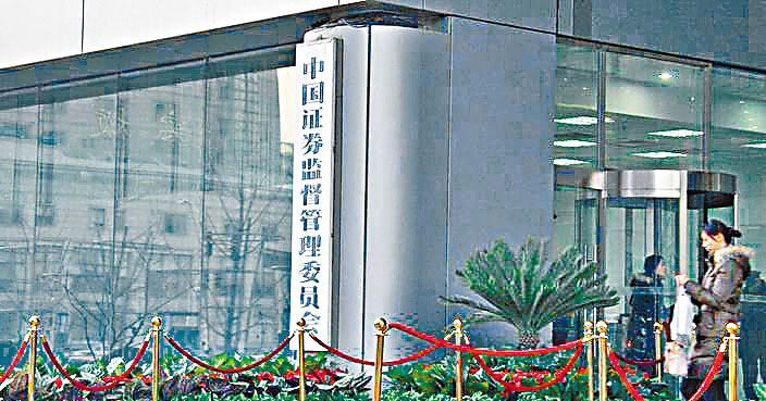 外媒報道，美國公眾公司會計監委會與中證監之間的會談，可說已處於後期階段。