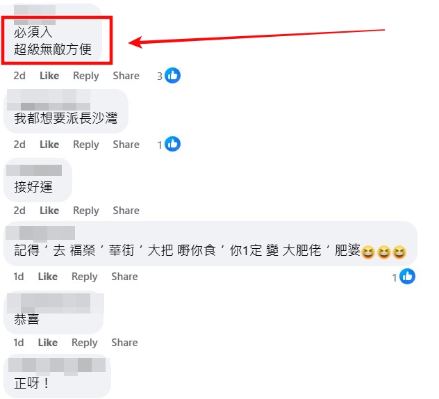 facebook截圖（資料來源：B GaRy Xb＠facebook公屋討論區 - 香港facebook群組）