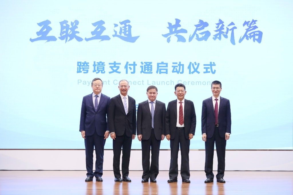 人民銀行公布,將於6月22日推出「跨境支付通」,為兩地居民提供北向和南向的匯款服務。 人民銀行公布,將於6月22日推出「跨境支付通」,為兩地居民提供北向和南向的匯款服務。