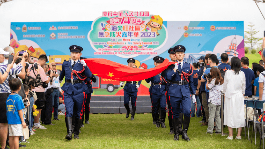 嘉年華由消防處儀仗隊以中式步操揭開序幕,莊嚴地展示了國旗及區旗。