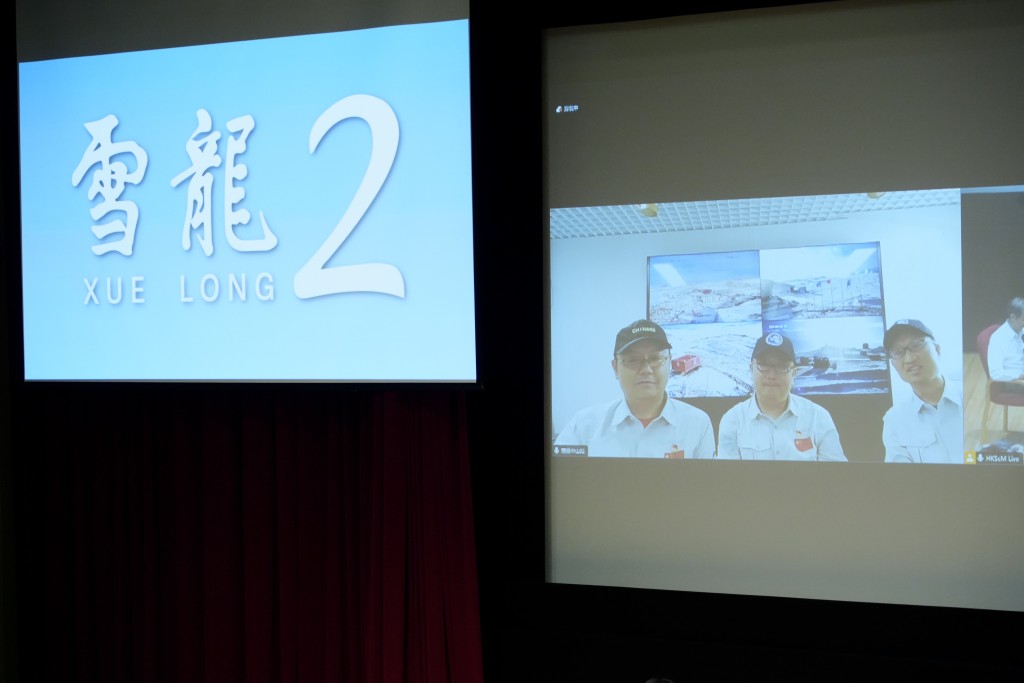 「 雪龙2」号科学家与全港学生对谈及连线南极中山站极地对话。刘骏轩摄