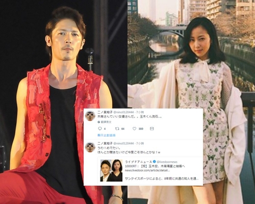 玉木宏與未婚妻木南晴夏認婚訊。