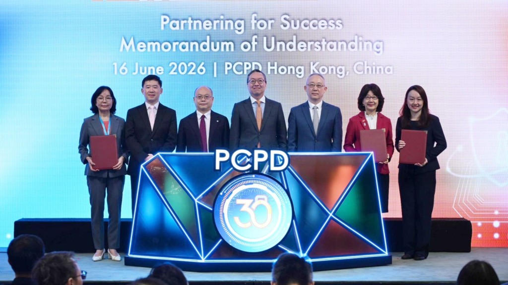 個人資料私隱專員公署今日舉行30周年保障私隱峰會暨「香港國際數據私隱學院」成立儀式。