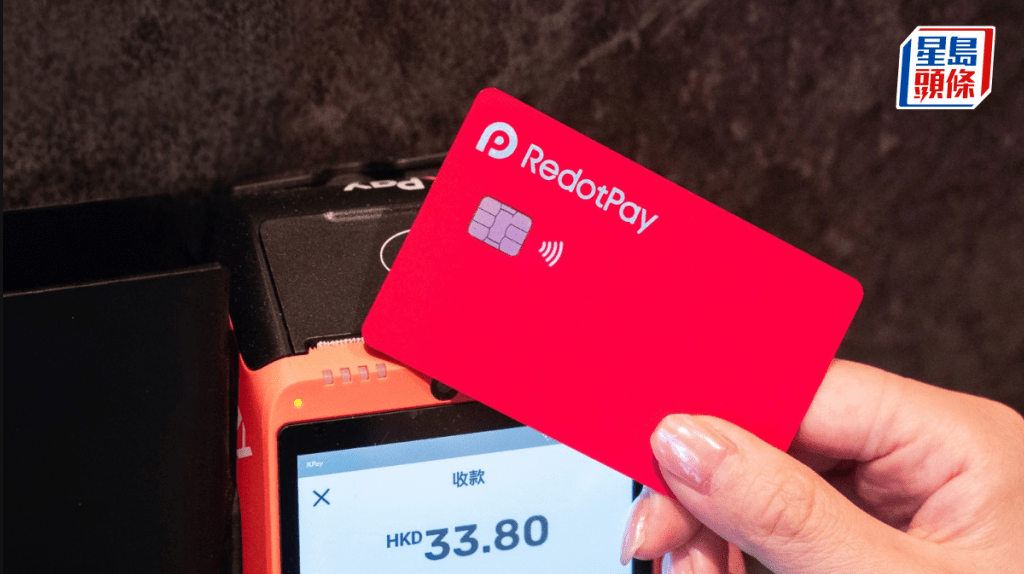 香港加密貨幣支付公司RedotPay據報以保密方式向美國監管機構提交IPO申請 香港加密貨幣支付公司RedotPay據報以保密方式向美國監管機構提交IPO申請