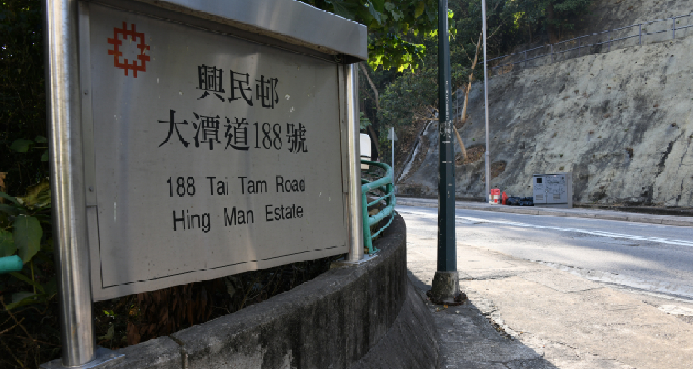 柴灣興民邨有染疫住客昏迷,送院期間不治。(資料圖片)