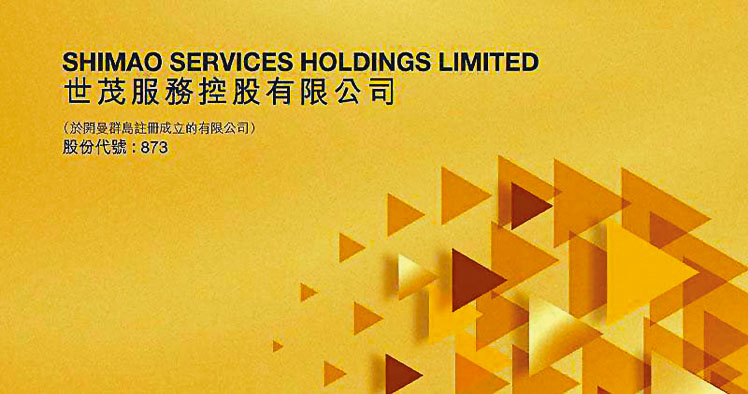 世茂服務昨日於開盤前宣布停牌，直至刊發2021年度的經審核全年業績為止。