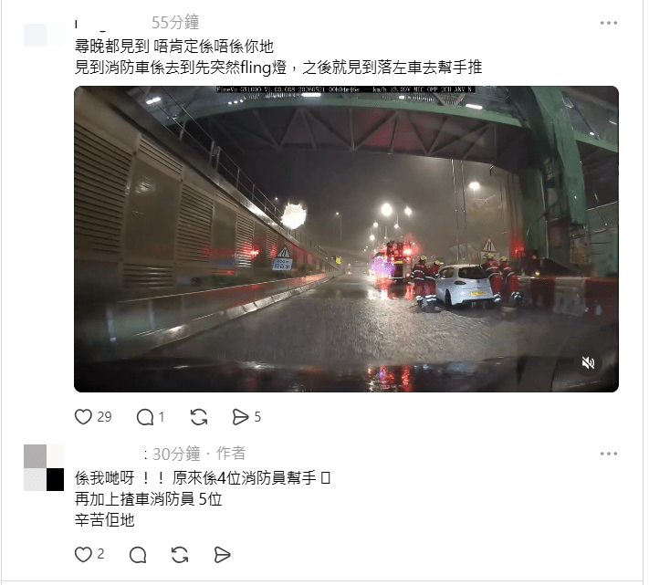 有網民在留言處發布影片，表示昨日經過同一地點，車cam 拍到消防員為事主推車的情況。Threads截圖