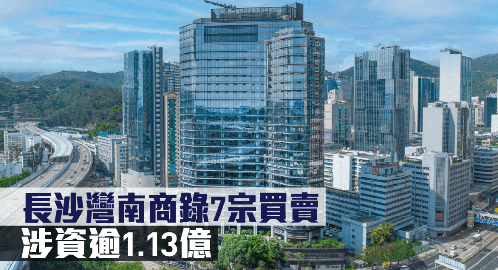 南商金融創新中心連錄7宗買賣,作價介乎1244萬至2851萬。