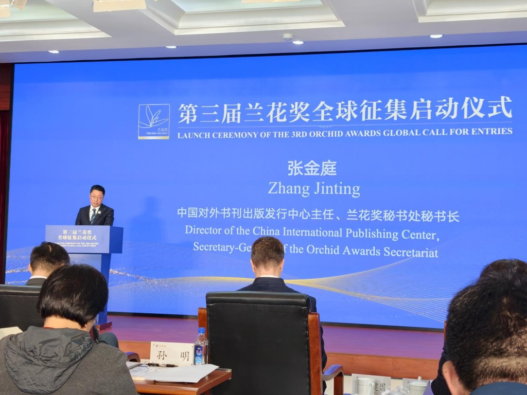 第三屆「蘭花獎」全球徵集活動在北京啟動。 楊浚源攝 第三屆「蘭花獎」全球徵集活動在北京啟動。 楊浚源攝