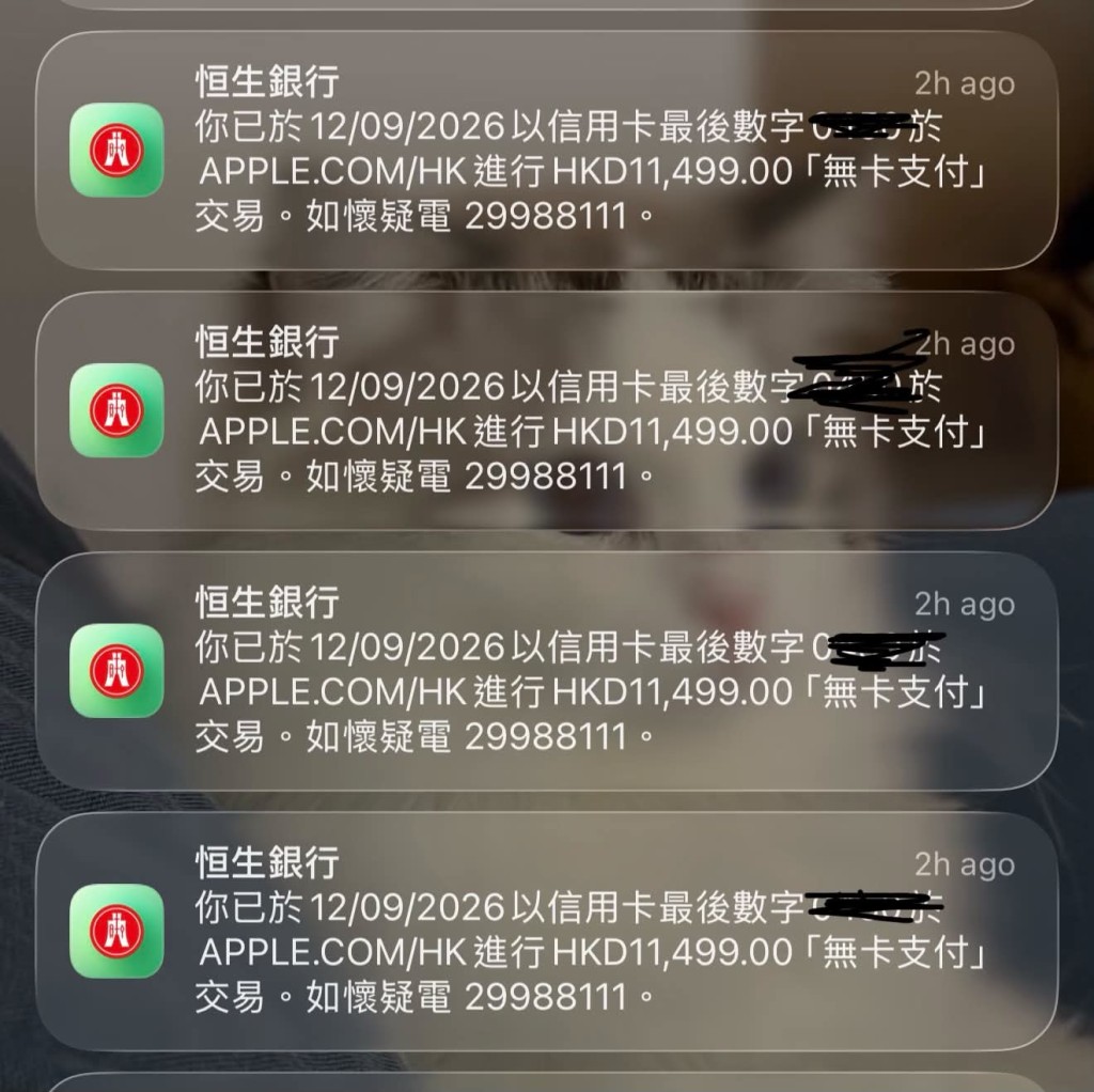 有網民分享信用卡疑多次被用作購買IPhone。Threads@ann.csy圖片 有網民分享信用卡疑多次被用作購買IPhone。Threads@ann.csy圖片