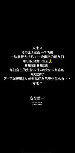 事後Jackson於Ig Story留言籲粉絲注意安全。