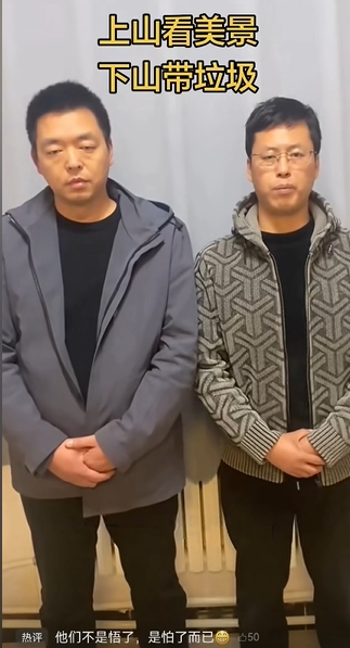 秦嶺亂拋垃圾推撞義工，兩惡遊客被罰兼公開道歉。