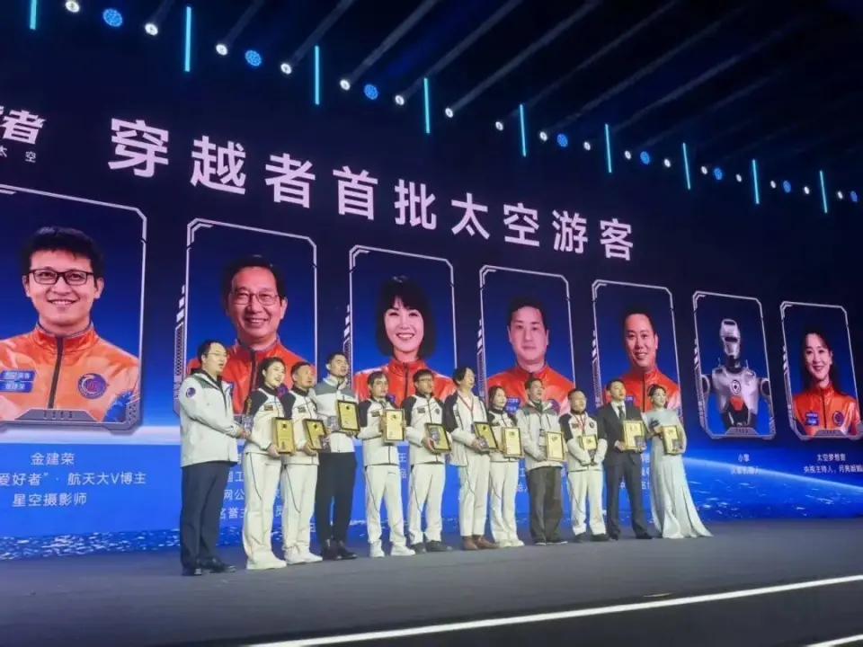 首批中國太空遊客亮相。