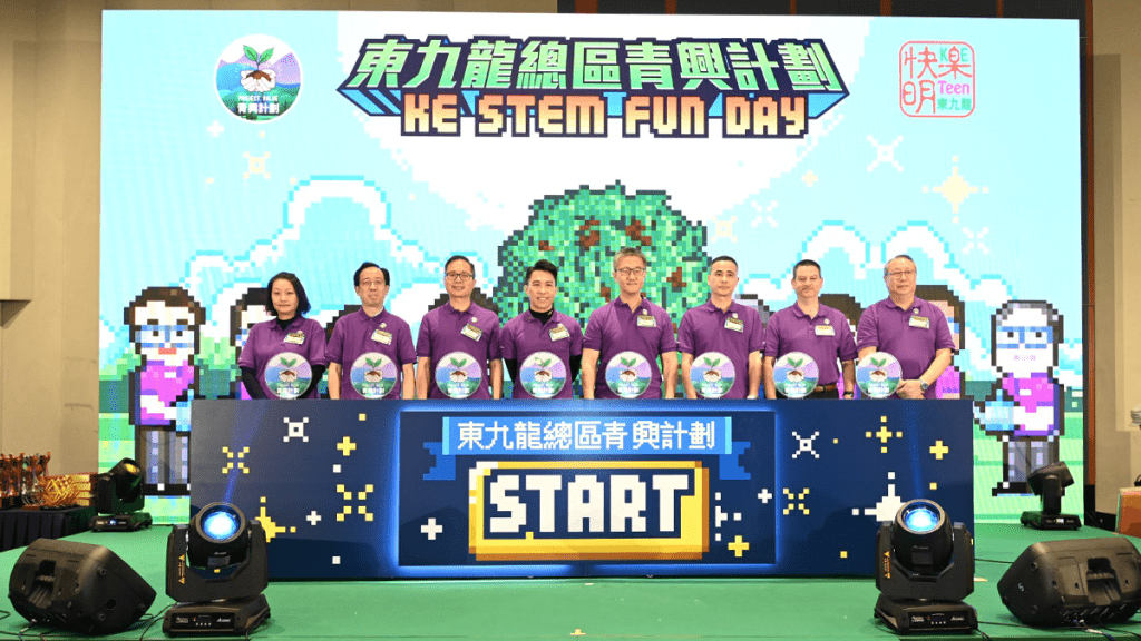 東九龍總區「青興計劃」於3月4日在香港科學園展覧廳舉辦KE STEM FUN DAY。