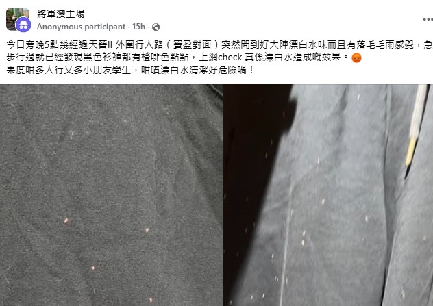 facebook截图(资料来源:facebook将军澳主场) facebook截图(资料来源:facebook将军澳主场)