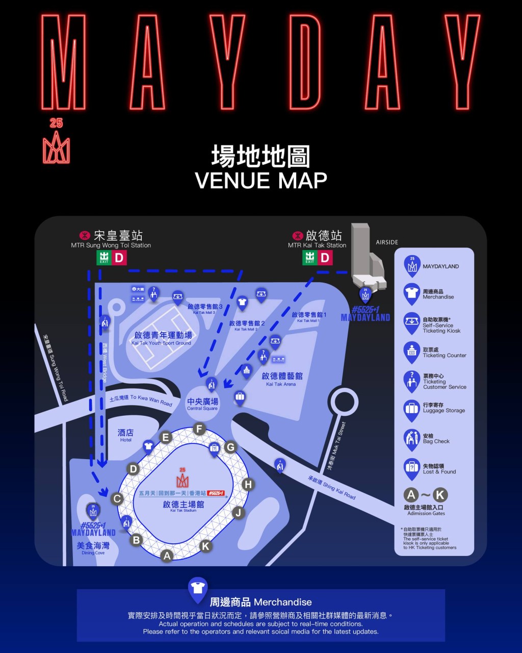 啟德主場館地圖。