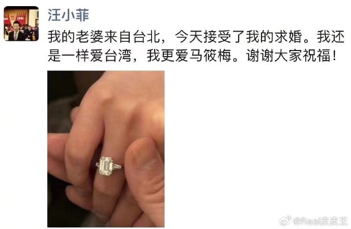 汪小菲晒巨鑽戒指向新歡求婚成功。