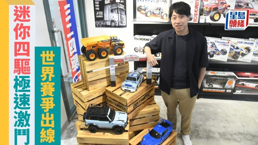 迷你四驅車｜Tamiya雙星模型PMQ旗艦店 立體賽道極速激鬥