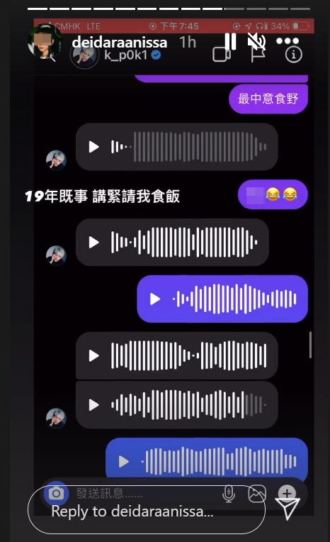 錄音內容顯示男方頗有挑逗性。
